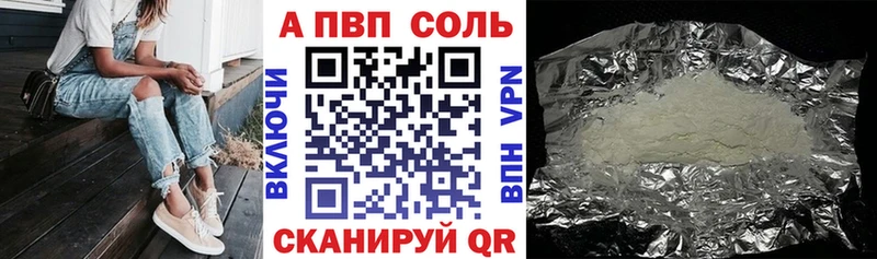 где найти наркотики  Вытегра  A PVP Соль 