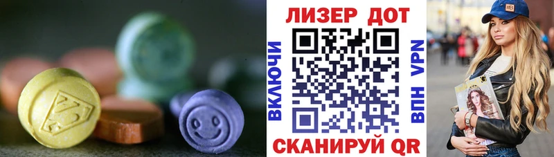 сколько стоит Вытегра LSD-25 экстази кислота